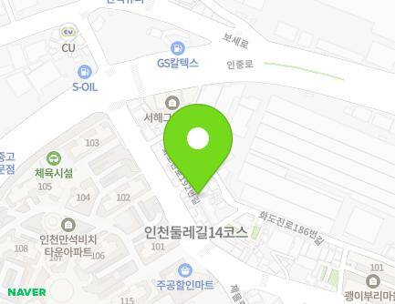 인천광역시 동구 화도진로192번길 4-5 (만석동) 지도