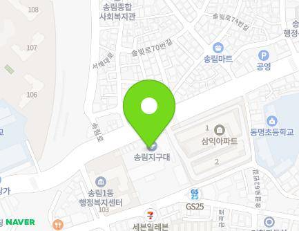 인천광역시 동구 송림로 46-1 (송림동, 송림지구대) 지도