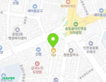 인천광역시 동구 샛골로141번길 8 (송림동) 지도