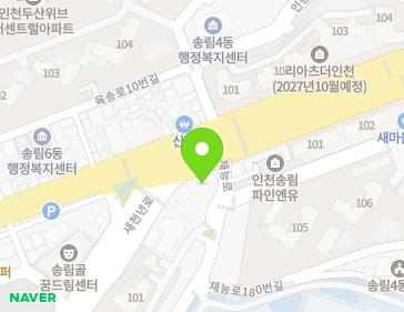 인천광역시 동구 송림로 136 (송림동) 지도