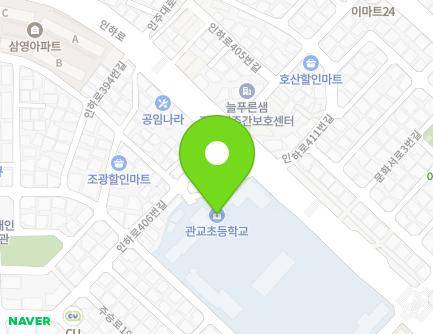 인천광역시 미추홀구 인하로 414 (관교동, 인천관교초등학교) 지도