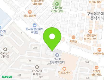 인천광역시 미추홀구 인하로 450 (관교동, 관교119안전센터) 지도