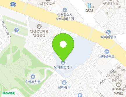 인천광역시 미추홀구 경인로 242 (도화동, 도화초등학교) 지도