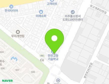 인천광역시 미추홀구 장고개로 69 (도화동, 한진고등기술학교) 지도