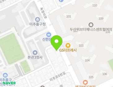 인천광역시 미추홀구 독정이로 79 (숭의동, 미지빌딩) 지도