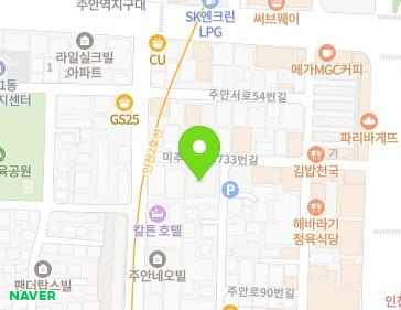 인천광역시 미추홀구 미추홀대로733번길 27 (주안동, 명주아르디에) 지도