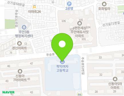 인천광역시 미추홀구 주승로52번길 8 (학익동, 학익여자고등학교) 지도