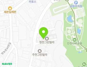 인천광역시 부평구 세월천로 212-7 (청천동, 청천그린빌라) 지도