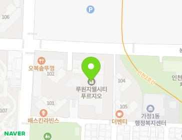 인천광역시 서구 가정로 406 (가정동, 루원지웰시티푸르지오) 지도