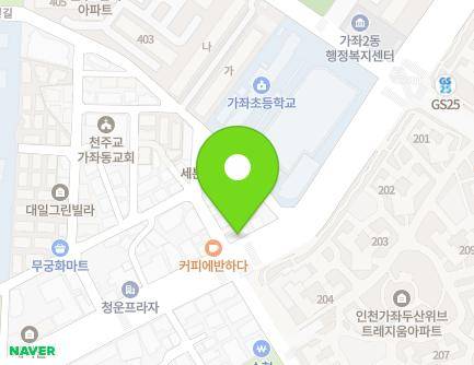 인천광역시 서구 장고개로 289 (가좌동) 지도