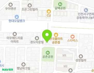 인천광역시 서구 심곡로208번길 17 (공촌동, 경도하이츠빌라) 지도