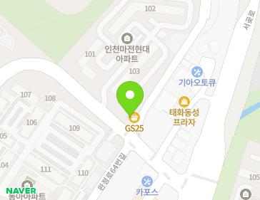 인천광역시 서구 완정로34번길 53 (마전동, 현대아파트) 지도