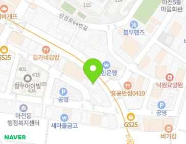 인천광역시 서구 완정로 13 (마전동, 포에스프라자) 지도