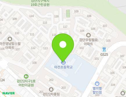 인천광역시 서구 완정로34번길 23 (마전동, 마전초등학교) 지도