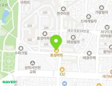 인천광역시 서구 새오개로 47 (신현동, 효성아파트) 지도