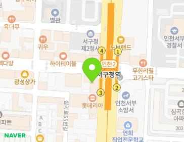 인천광역시 서구 서곶로 293 (심곡동) 지도