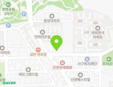 인천광역시 서구 서곶로369번길 24 (연희동) 지도