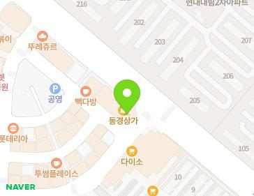 인천광역시 연수구 앵고개로 262 (동춘동, 동경프라자) 지도