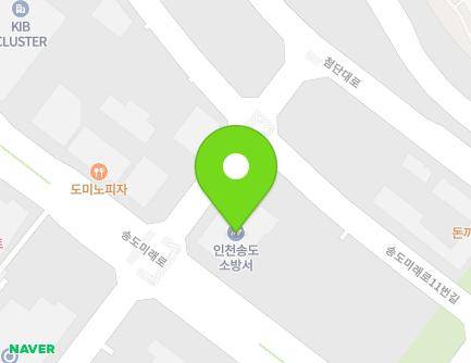 인천광역시 연수구 첨단대로60번길 15 (송도동, 인천송도소방서) 지도