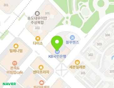인천광역시 연수구 신송로 122 (송도동, 송도프라자) 지도