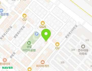 인천광역시 연수구 벚꽃로158번길 28 (연수동) 지도