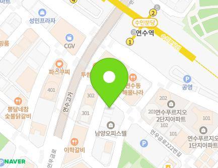 인천광역시 연수구 먼우금로222번길 14 (연수동) 지도