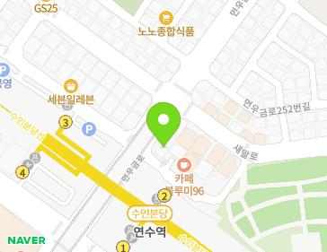 인천광역시 연수구 새말로96번길 30 (연수동, 이강빌딩) 지도