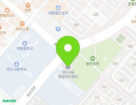 인천광역시 연수구 원인재로 158 (연수동, 연수2동행정복지센터) 지도