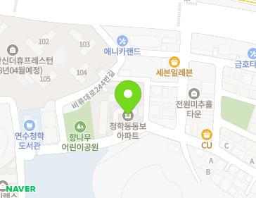 인천광역시 연수구 솔샘로 120 (청학동, 동보아파트) 지도