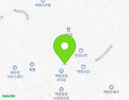 인천광역시 옹진군 백령면 백령로 286-1 (희망세탁소) 지도