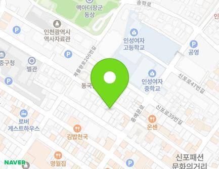 인천광역시 중구 신포로35번길 35 (관동2가) 지도