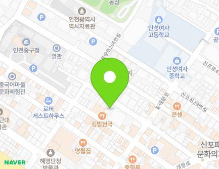 인천광역시 중구 신포로31번길 41 (관동2가) 지도