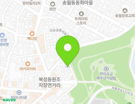 인천광역시 중구 자유공원서로 21 (북성동3가) 지도