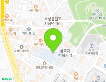 인천광역시 중구 차이나타운로55번길 19 (선린동, 인천화교중산학교) 지도