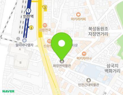 인천광역시 중구 차이나타운로 56-14 (선린동, 짜장면박물관) 지도