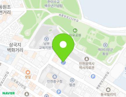 인천광역시 중구 신포로35번길 82 (송학동1가) 지도