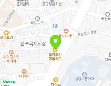 인천광역시 중구 우현로 41-1 (신포동, 최치과,동의보감한의원,필헤어,유플러스) 지도