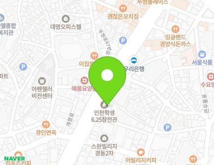 인천광역시 중구 우현로 66 (용동, 이규원치과) 지도