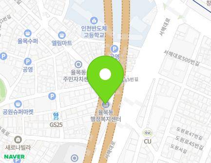 인천광역시 중구 서해대로483번길 3 (유동, 율목동행정복지센터) 지도