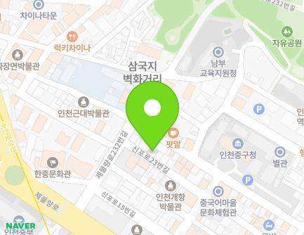 인천광역시 중구 신포로23번길 98 (중앙동1가, 중앙파크빌) 지도