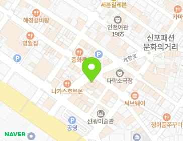 인천광역시 중구 개항로 10-2 (중앙동4가, 웅이네,스카이25,밀라노노래클럽) 인천광역시 중구 개항로 10-2 (중앙동4가, 웅이네,스카이25,밀라노노래클럽) 지도