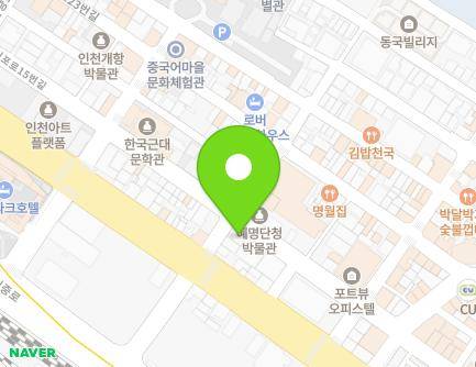 인천광역시 중구 신포로15번길 47 (해안동3가, 청솔기획) 지도