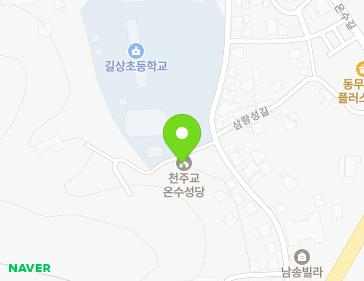 인천광역시 강화군 길상면 삼랑성길 24 (천주교온수성당) 지도