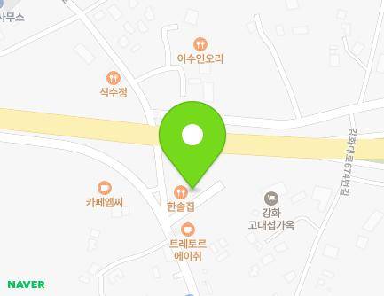 인천광역시 강화군 송해면 강화대로 698 (한솔집) 지도