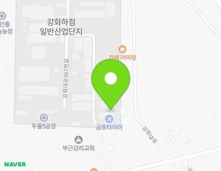 인천광역시 강화군 하점면 강화대로967번길 21-1 (한일타이어) 지도