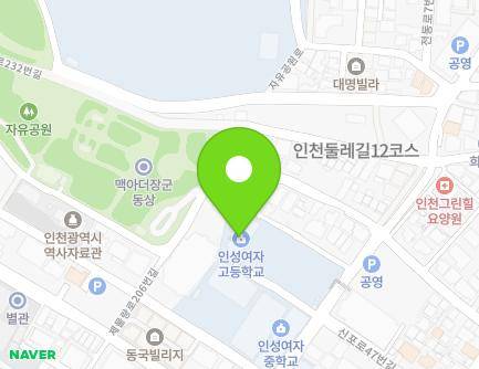 인천광역시 중구 홍예문로 39 (송학동2가, 인성여자고등학교) 지도