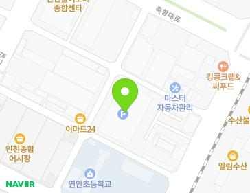 인천광역시 중구 연안부두로11번길 36 (항동7가, 인천종합어시장공영주차장) 지도