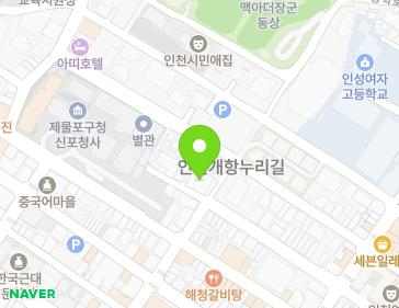 인천광역시 제물포구 신포로31번길 54 (관동1가, 성일아트빌) 인천광역시 제물포구 신포로31번길 54 (관동1가, 성일아트빌) 지도