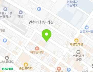 인천광역시 제물포구 신포로31번길 41-1 (관동2가) 인천광역시 제물포구 신포로31번길 41-1 (관동2가) 지도