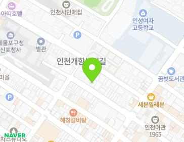 인천광역시 제물포구 신포로31번길 46 (관동2가) 인천광역시 제물포구 신포로31번길 46 (관동2가) 지도